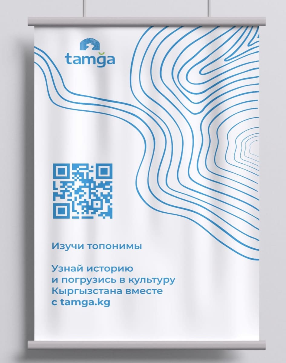 Street poster